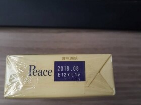 和平(软黄 日本免税版)