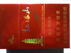 红塔山(硬世纪)