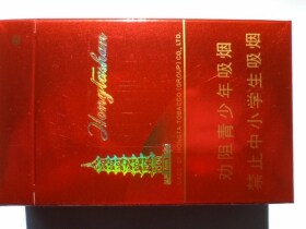 红塔山(硬世纪)