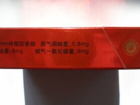 红塔山(硬世纪)