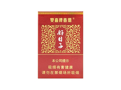 双喜 大盛世好日子