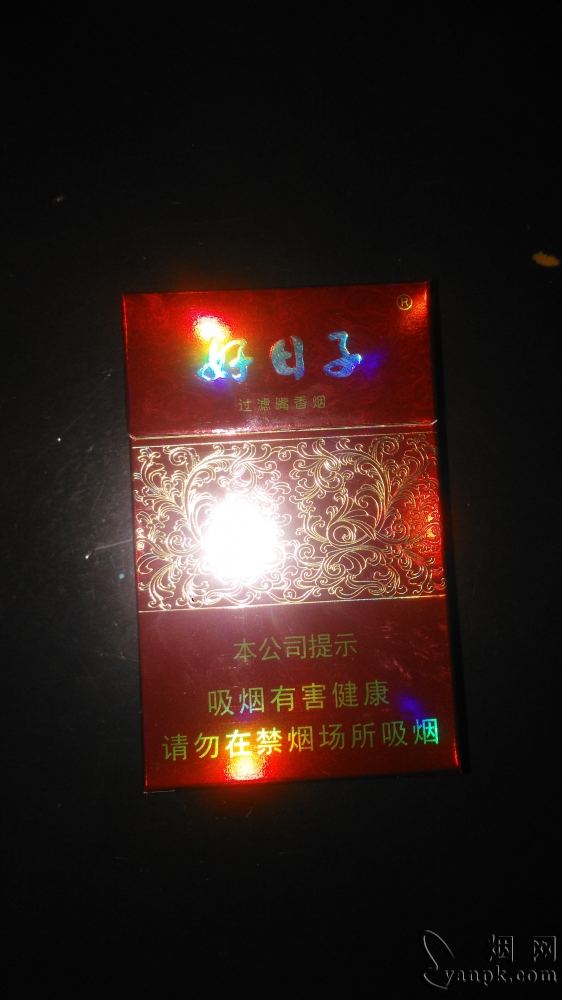 好日子(硬金樽)相册 327_11928