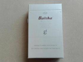 白沙(硬白尚品)