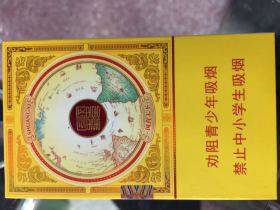 双喜(国喜细支)