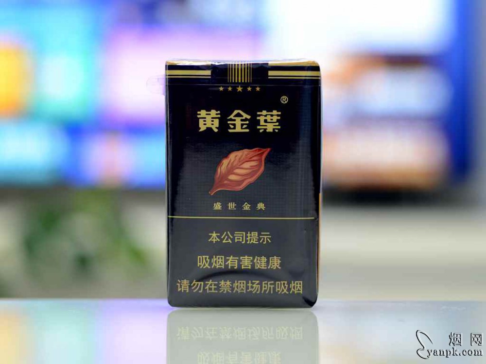 黄金叶(盛世金典)相册 301_67941