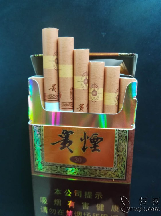 贵烟(国酒香·30)相册 2277_59139