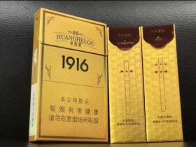 黄鹤楼(1916.15年)