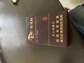 黄山(赢客迎客松)