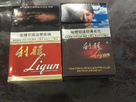 利群(阳光 澳门版)