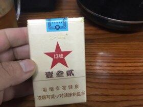 长城(毛氏雪茄13号)