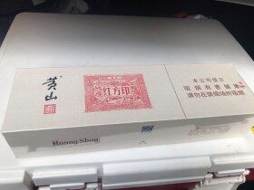 黄山(红方印1755)