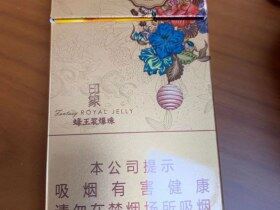 阿里山(印象细支)