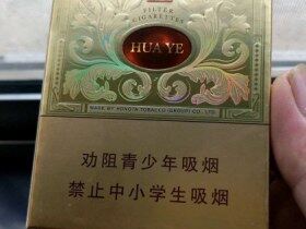 玉溪(中支华叶)