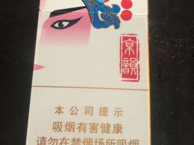 中南海(京韵细支烤烟)