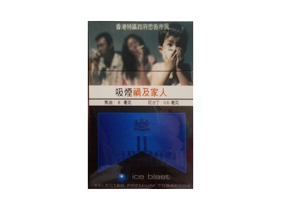 万宝路 黑冰爆珠港版