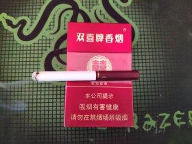 双喜(硬世纪经典)