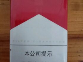 万宝路(软红2.0)