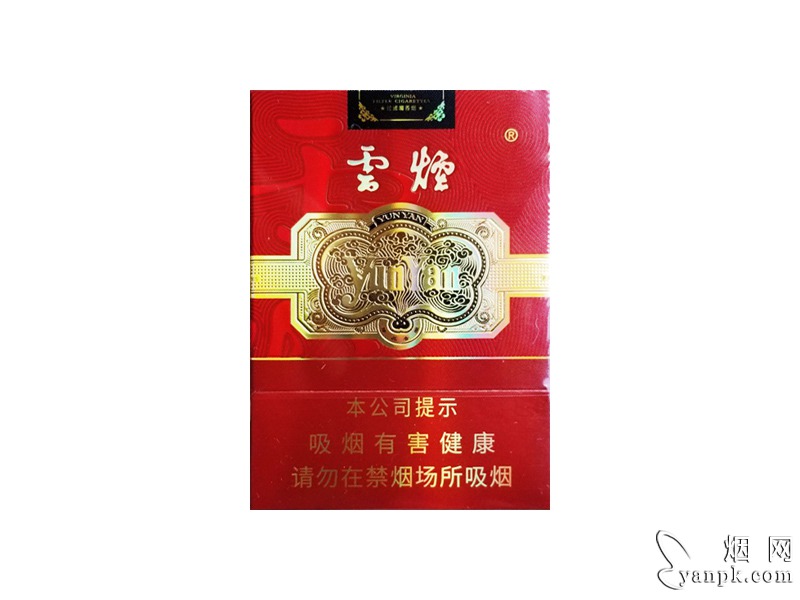 云烟(珍品中支)相册 93741_46990