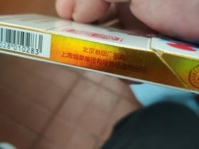 中南海(京韵细支烤烟)