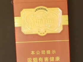 云烟(细支珍品)