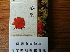 茶花(福细支)
