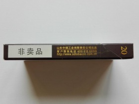 泰山(佛光细支)