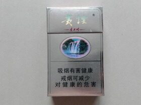 贵烟(硬黄精品)