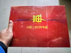 宽窄(百年川烟)