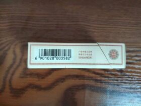 双喜(经典工坊)