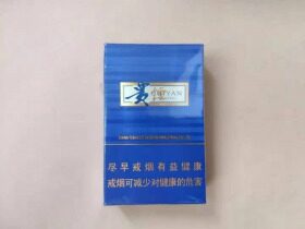 贵烟(蓝色的爱)