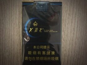 芙蓉王(蔚蓝星空)