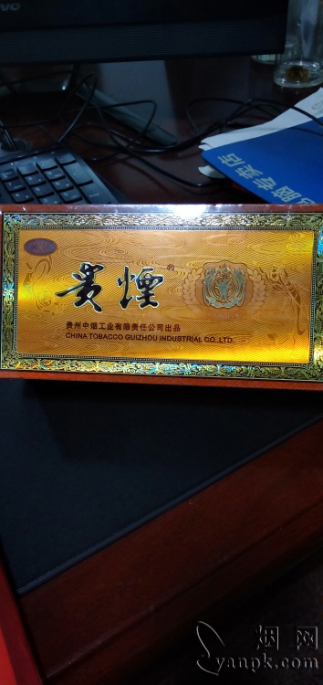 贵烟(硬小国酒香)