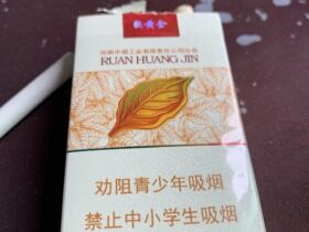 黄金叶(软黄金)