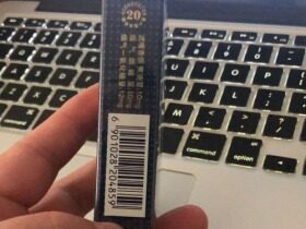 白沙(珍品新版)