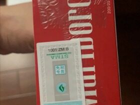 万宝路(硬红中免)