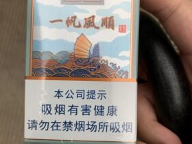 黄金叶(一帆风顺)