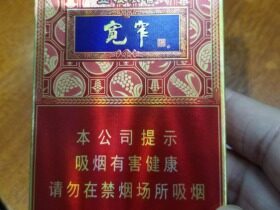 娇子(宽窄五粮浓香细支)