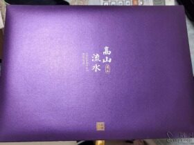 黄山(高山流水中支)