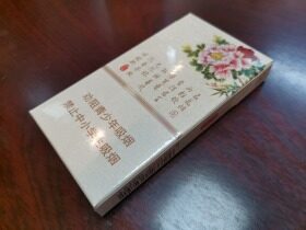 黄金叶(国色细支.洛阳牡丹)