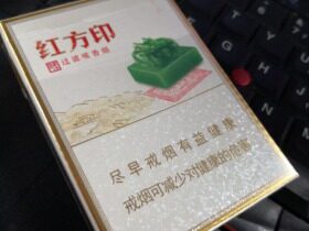 黄山(小红方印中支)