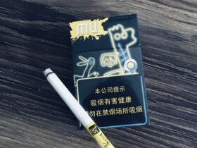 MU(柠檬爆珠)