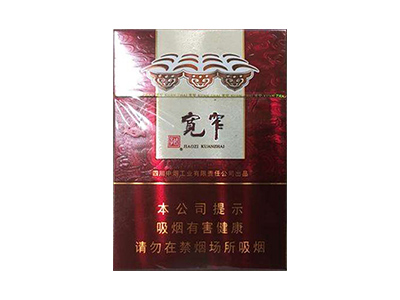 宽窄吉祥双中支