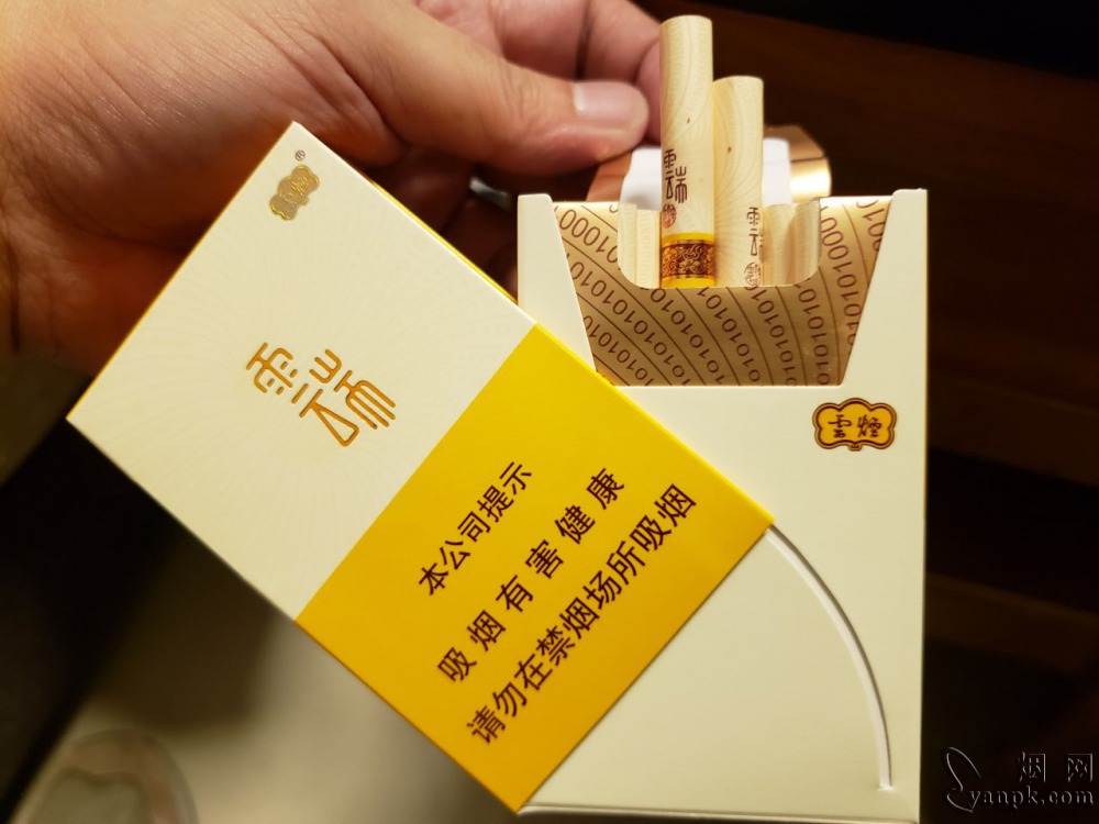 云烟(云端) 云烟(云端)