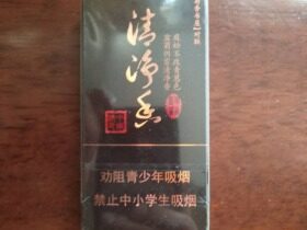 中南海(清净香中支烤烟)