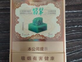 玉溪(翡翠双中支)