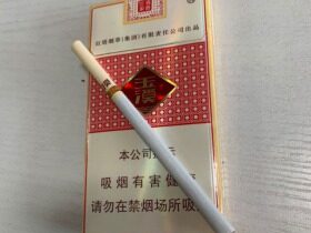 玉溪(细支清香世家)