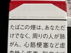 万宝路(硬红2.0日版)