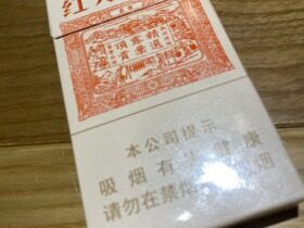 黄山(红方印细支)