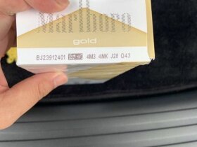 万宝路(白金中免新版)