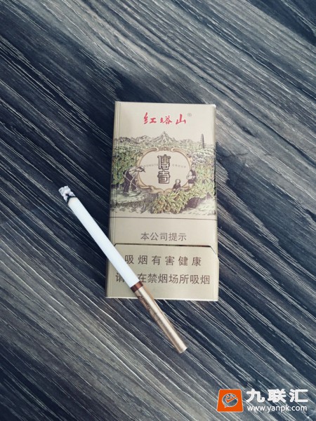 红塔山(传奇细支升级版)